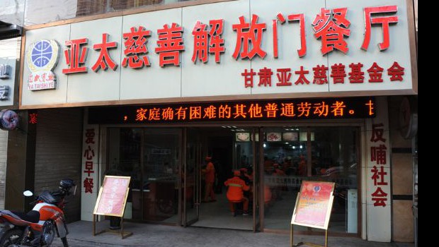 “拉斯維加斯游戲3499免費(fèi)早餐點(diǎn)”愛(ài)心公益的一縷暖陽(yáng)