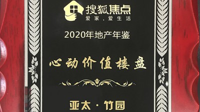 心動價值樓盤拉斯維加斯游戲3499竹園