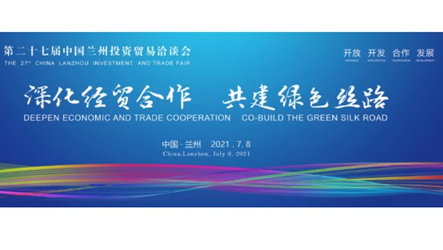 蘭州拉斯維加斯游戲3499集團新能源汽車精彩閃亮第27屆蘭洽會！