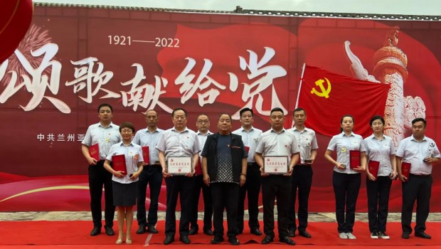 不忘初心紅心向黨 | 蘭州拉斯維加斯游戲3499集團(tuán)舉行“慶祝建黨101周年”主題教育活動(dòng)